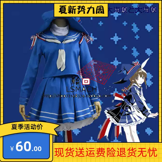 Cos水手服蓝 新人首单优惠推荐 21年3月 淘宝海外