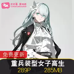 女子高生 新人首单立减十元 21年8月 淘宝海外