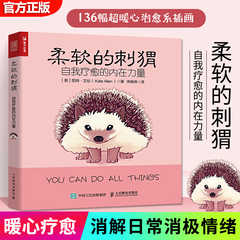 心理治愈书籍 新人首单立减十元 21年7月 淘宝海外
