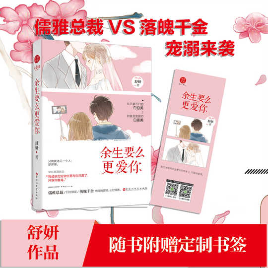 小说总裁 新人首单优惠推荐 淘宝海外