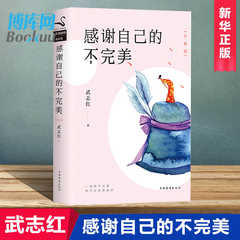 心理治愈书籍 新人首单立减十元 21年7月 淘宝海外