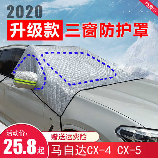 Cx5遮阳挡 新人首单优惠推荐 21年3月 淘宝海外