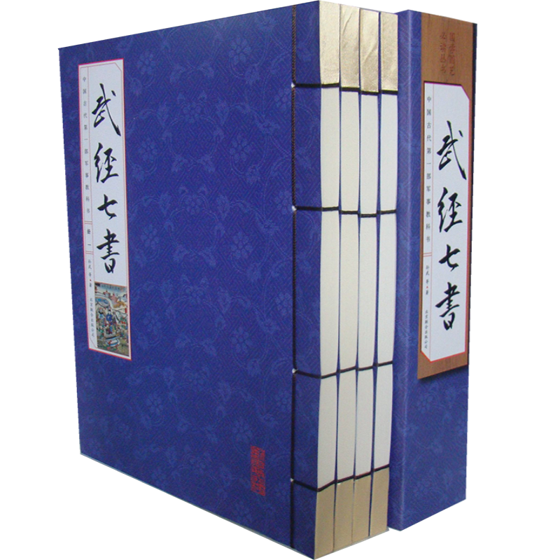 兵法书籍六韬4新品 兵法书籍六韬4价格 兵法书籍六韬4包邮 品牌 淘宝海外