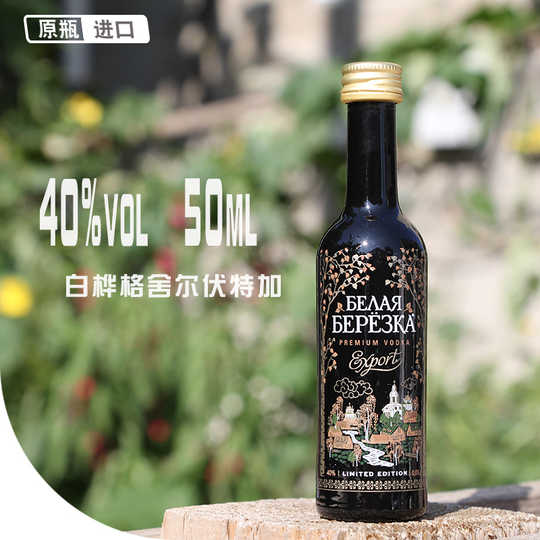 迷你鸡尾酒新品 迷你鸡尾酒价格 迷你鸡尾酒包邮 品牌 淘宝海外