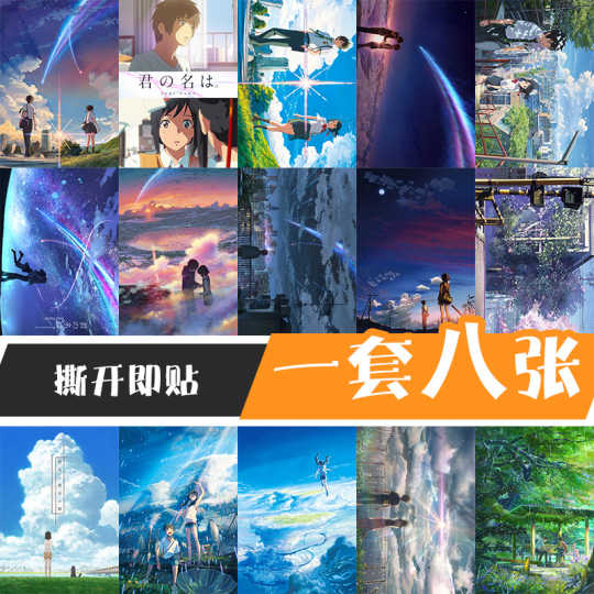 21 新海诚挂画人气热卖榜推荐 淘宝海外