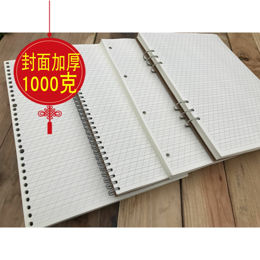 活页纸英文新品 活页纸英文价格 活页纸英文包邮 品牌 淘宝海外