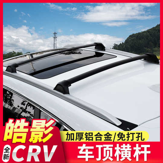 21 东风本田crv车顶架人气热卖榜推荐 淘宝海外