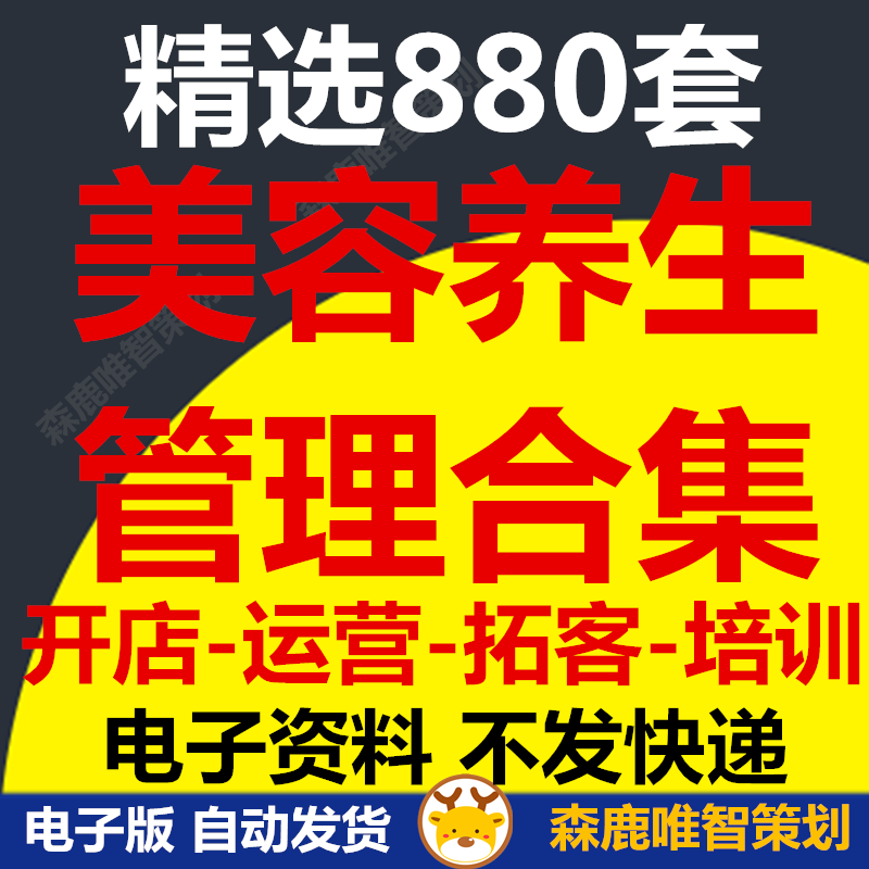 美容院活动方案下载 美容院活动方案设计 美容院活动方案制作 素材 淘宝海外