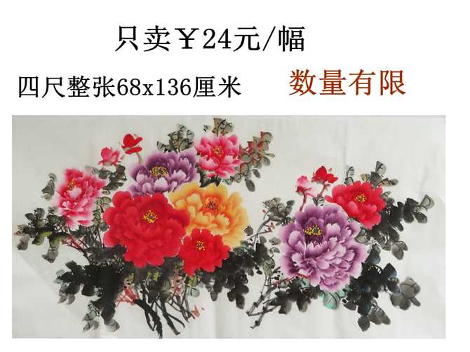 国画牡丹花水墨画 新人首单优惠推荐 21年3月 淘宝海外