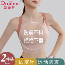 Odifen Sports Bra for Women's Shockproof Running