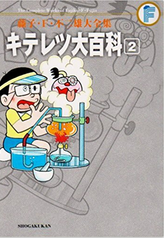藤子f不二雄 新人首单优惠推荐 21年6月 淘宝海外