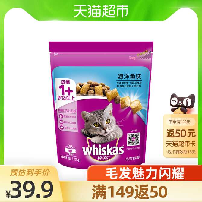 美味海猫 新人首单优惠推荐 21年3月 淘宝海外