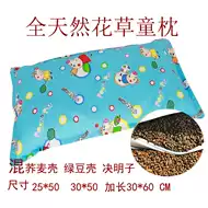 绿豆壳枕推荐 绿豆壳枕品牌 绿豆壳枕清洗 功效 淘宝海外