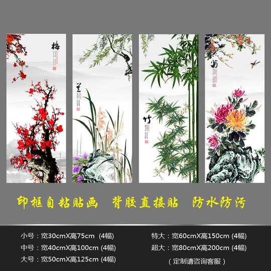 21 梅兰竹菊壁纸人气热卖榜推荐 淘宝海外