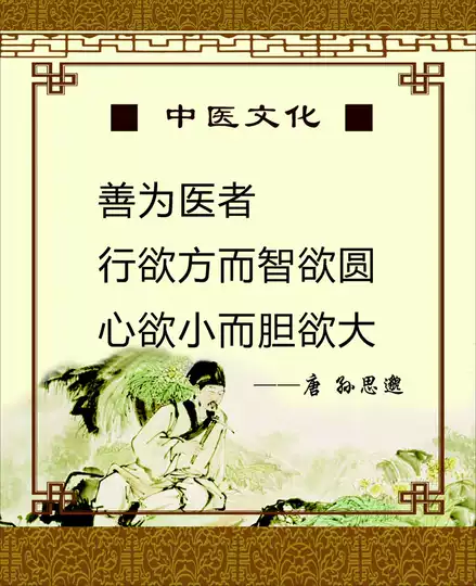 21 孙思邈名言人气热卖榜推荐 淘宝海外