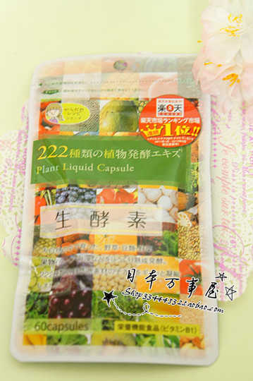 酵素生酵素怎么吃 酵素生酵素效果 酵素生酵素评价 价格 淘宝海外