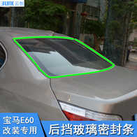 宝马玻璃胶条价格 宝马玻璃胶条哪里买 宝马玻璃胶条安装 Diy 淘宝海外