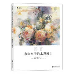 透明水彩画 新人首单立减十元 21年10月 淘宝海外 透明水彩画 新人首单立减十元 21年10月 淘宝海外