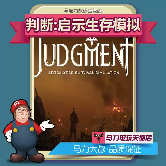 21 Judgment 人气热卖榜推荐 淘宝海外