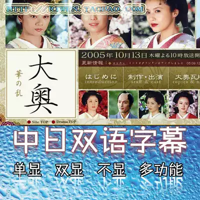 大奥 新人首单优惠推荐 21年6月 淘宝海外