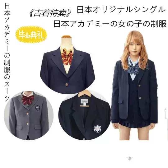 日本学生服怎么穿 日本学生服哪里买 日本学生服温度 训练 淘宝海外