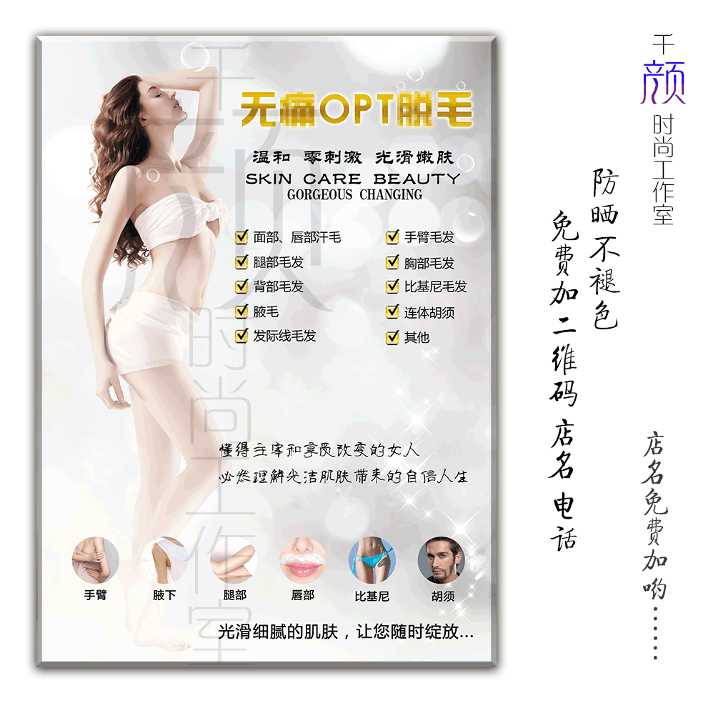 超冰点脱毛有效果吗超冰点脱毛疼不疼 护肤小技巧 美丽秘诀网