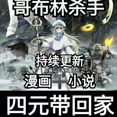 杀手漫画 新人首单优惠推荐 21年6月 淘宝海外