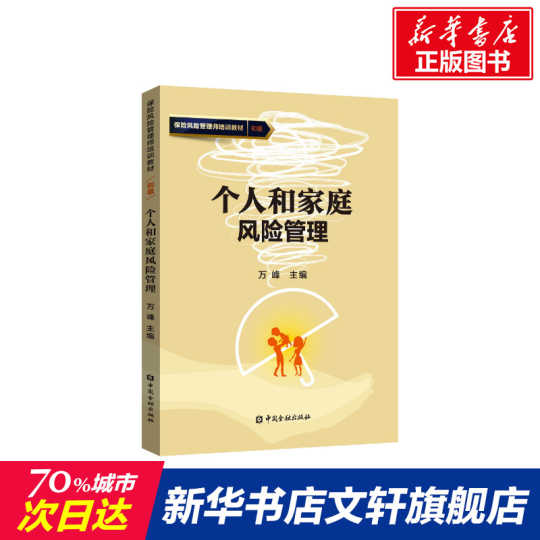 风险理论平台 风险理论产品 风险理论教学 价格 淘宝海外