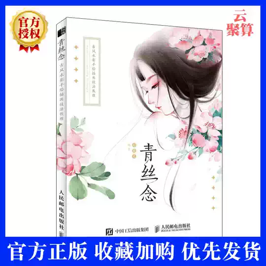21 女子美人画人气热卖榜推荐 淘宝海外 21 女子美人画人气热卖榜推荐 淘宝海外