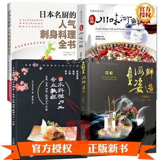 21 日本料理书人气热卖榜推荐 淘宝海外