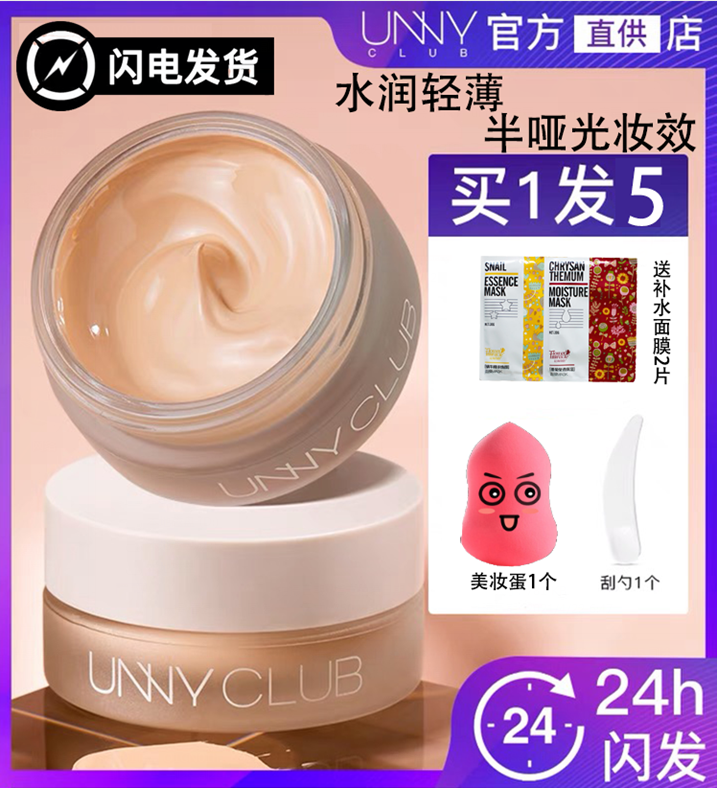 底妆粉底液韩国 新人首单优惠推荐 21年6月 淘宝海外