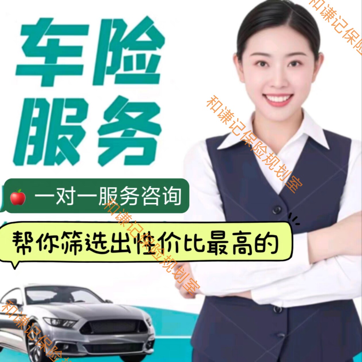 5 years insurance consultation non-sales