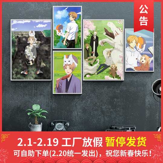 21 夏目友人帐油画人气热卖榜推荐 淘宝海外