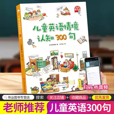 儿童英语300句 新人首单优惠推荐 21年6月 淘宝海外 儿童英语300句 新人首单优惠推荐 21年6月 淘宝海外