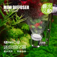 鱼缸水草co2推荐 鱼缸水草co2制作 鱼缸水草co2使用方法 用法 淘宝海外