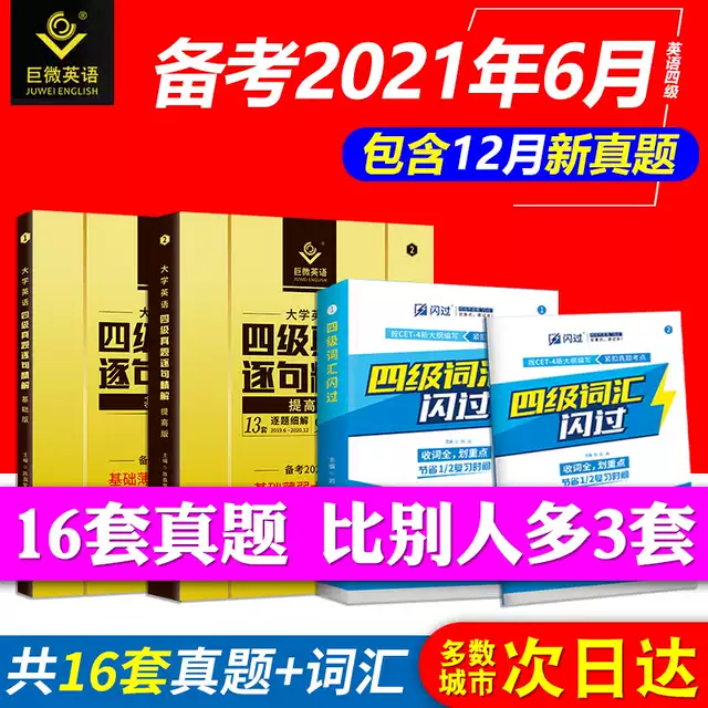 巨微英语 新人首单优惠推荐 21年4月 淘宝海外