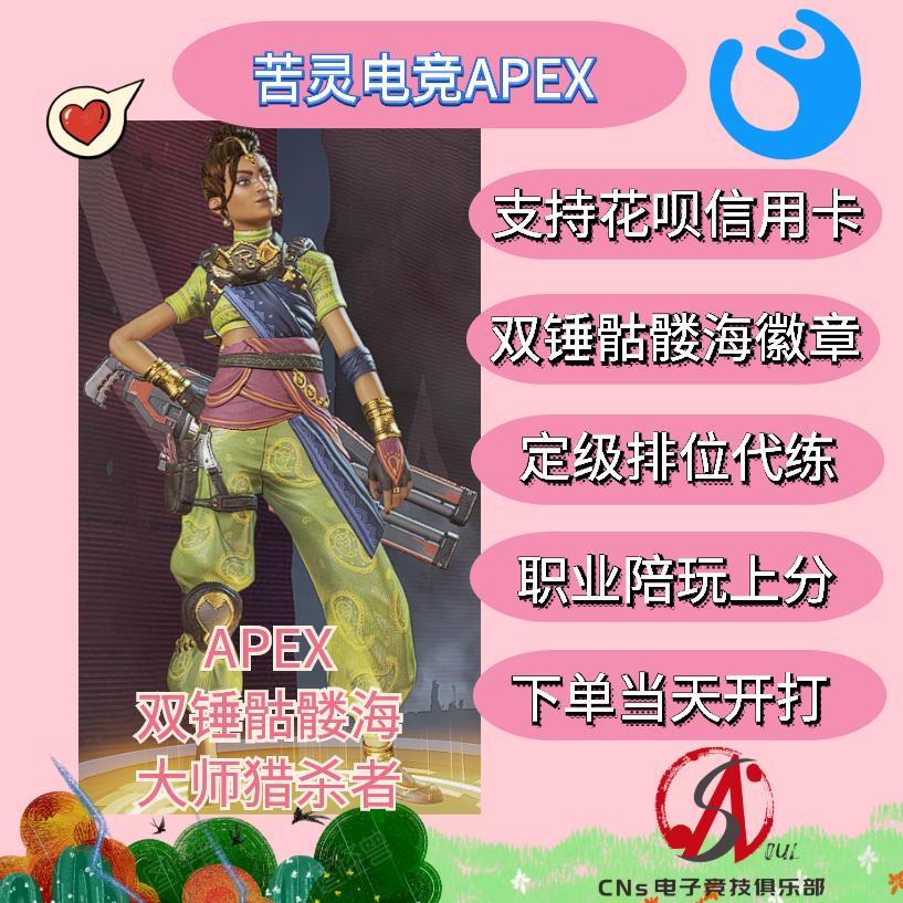 Apex海 新人首单优惠推荐 21年6月 淘宝海外
