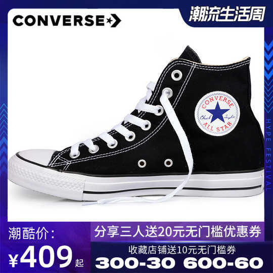 converse 42.5 r17