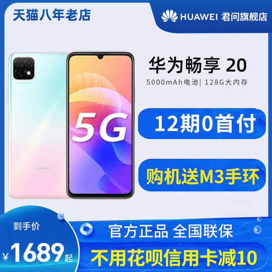 Huawei華為m3推薦 Huawei華為m3評價 Huawei華為m3價格 香港 淘寶海外