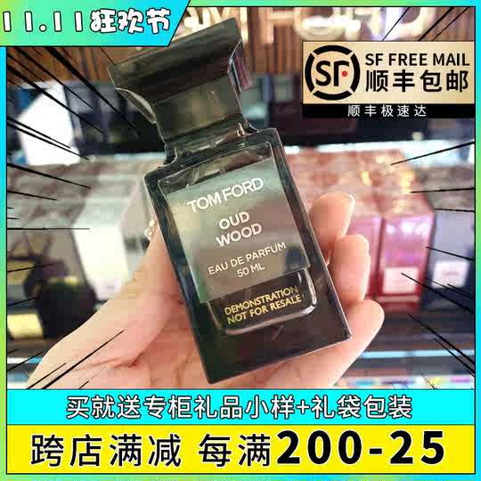 沉香香水女士双十一性价比高品牌选购推荐 淘宝海外