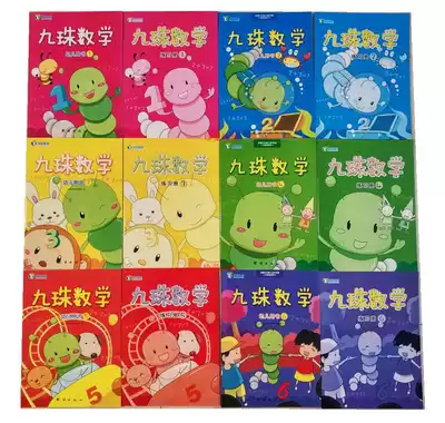 Discover the new upgraded version of Education Nine Pearl Mathematics 1 2 3 4 5 6 Pearl Heart Counting Childrens Book contains exercise books