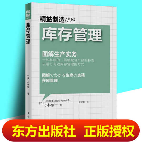 生产车间管理书籍意思 生产车间管理书籍系统 生产车间管理书籍排名 工具 淘宝海外