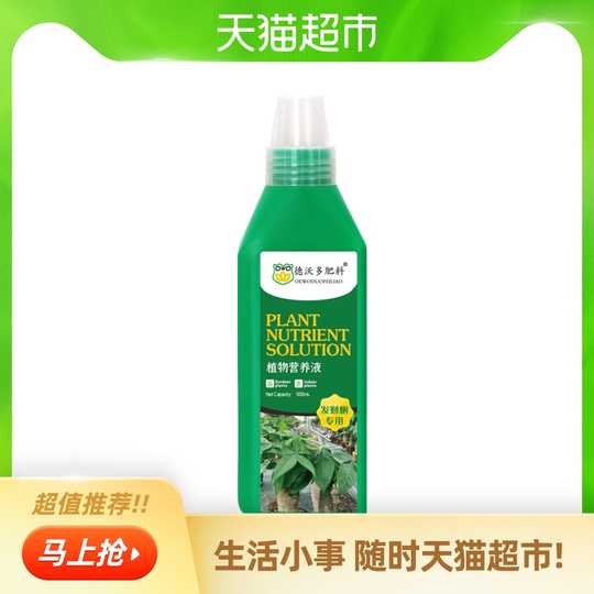 水培肥料 新人首单优惠推荐 21年3月 淘宝海外 水培肥料 新人首单优惠推荐 21年3月 淘宝海外