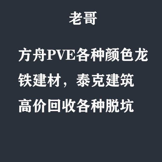 方舟生存进化龙新品 方舟生存进化龙价格 方舟生存进化龙包邮 品牌 淘宝海外