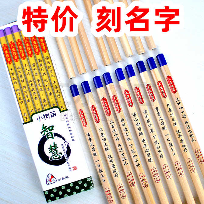 树苗笔 新人首单优惠推荐 21年3月 淘宝海外