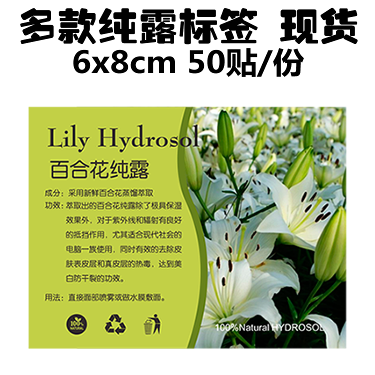 百合花贴纸 新人首单优惠推荐 21年6月 淘宝海外 百合花贴纸 新人首单优惠推荐 21年6月 淘宝海外