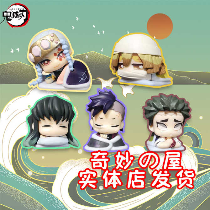 鬼灭玄弥 新人首单优惠推荐 21年3月 淘宝海外