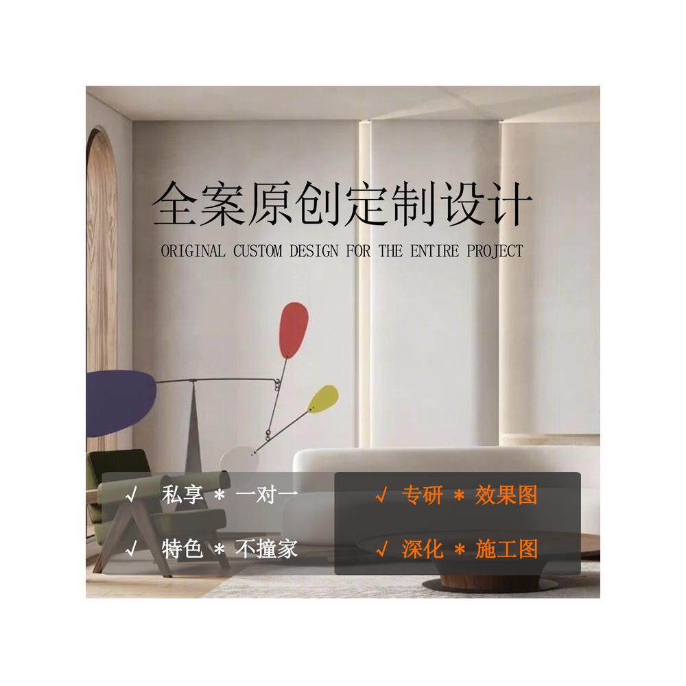 Interior design pure decoration drawing