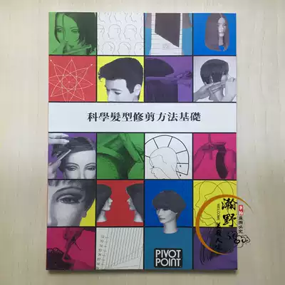 The basic cutting method 髮 is 髮 the technical steps of the basic male hair 髮 and 髮 of the basic hairdrying method