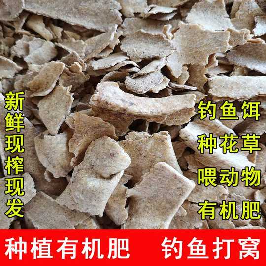 花生麸肥料 新人首单优惠推荐 21年3月 淘宝海外